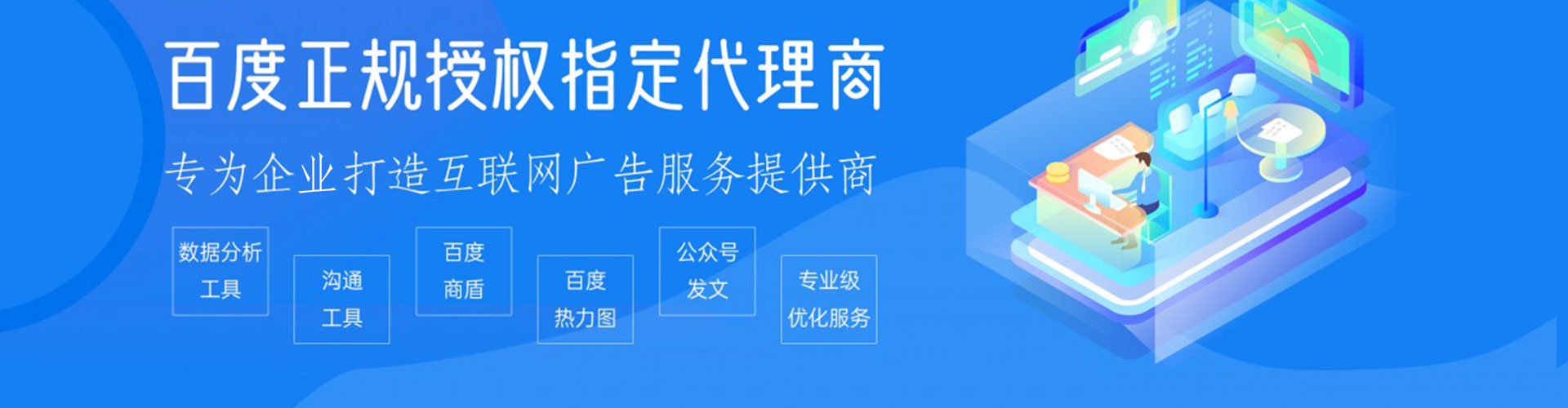 稻城sem投放